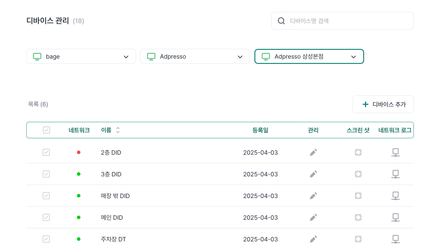 디바이스관리 기본이미지