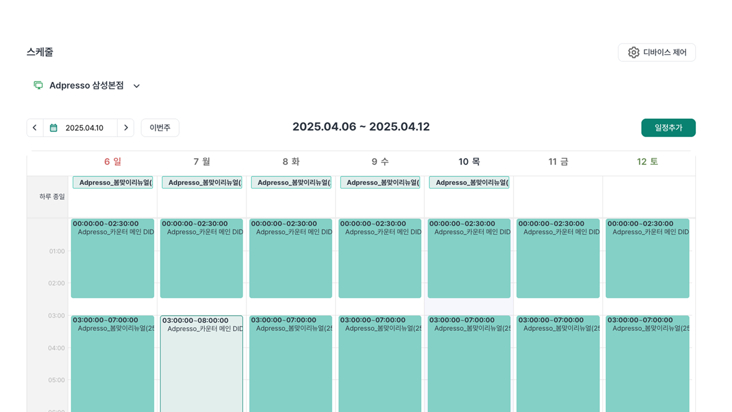 스케줄 기본이미지